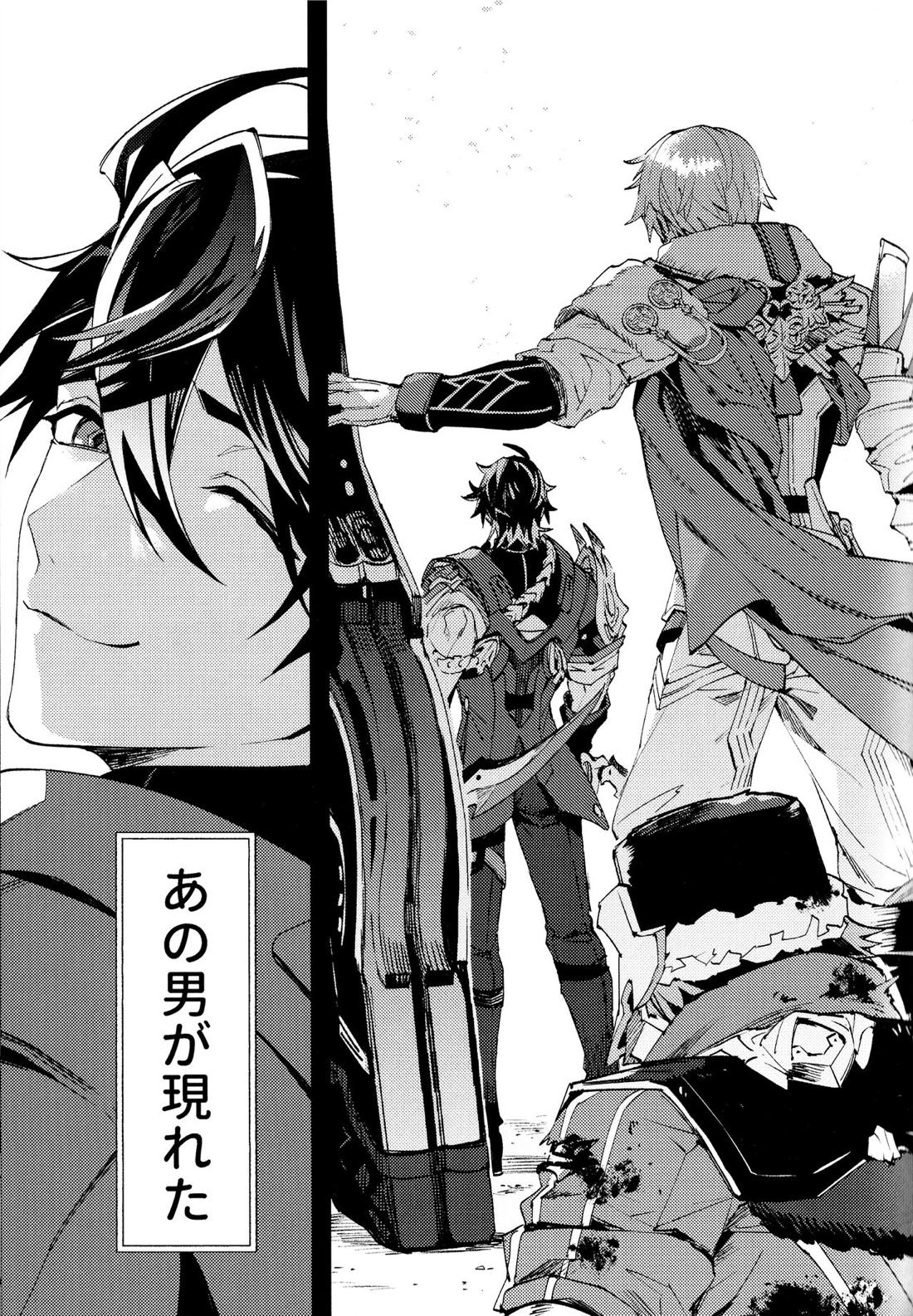 Come,S. - Come, Sweet Death【崩壊スターレイル/サンポ×ジェパード】 page 24
