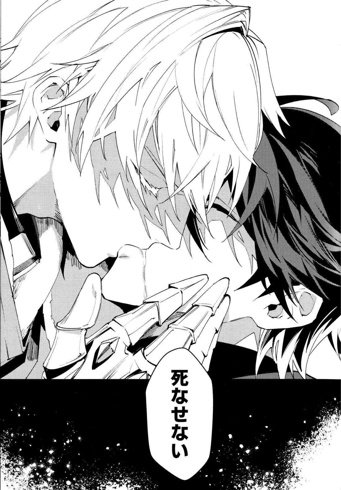 Come,S. - Come, Sweet Death【崩壊スターレイル/サンポ×ジェパード】 page 28