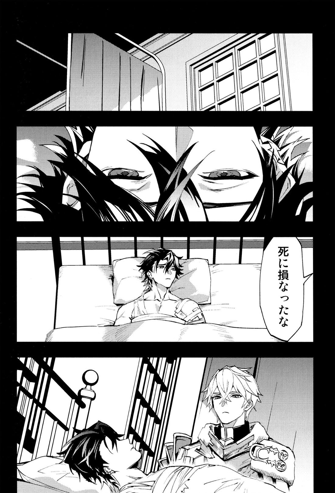 Come,S. - Come, Sweet Death【崩壊スターレイル/サンポ×ジェパード】 page 29