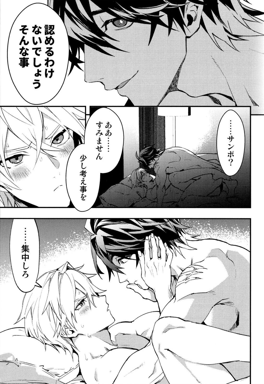 Come,S. - Come, Sweet Death【崩壊スターレイル/サンポ×ジェパード】 page 42