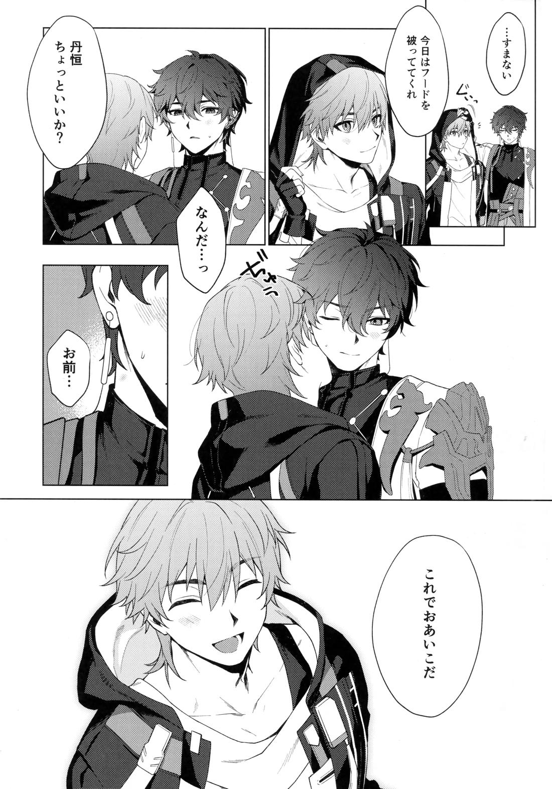 Routine-2【崩壊スターレイル/丹穹】 page 18