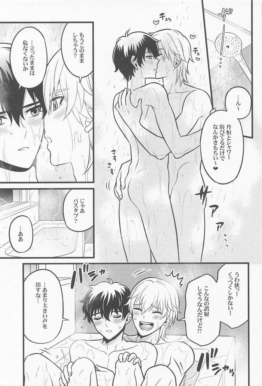 わがまましてamore【崩壊スターレイル/丹穹】 page 12