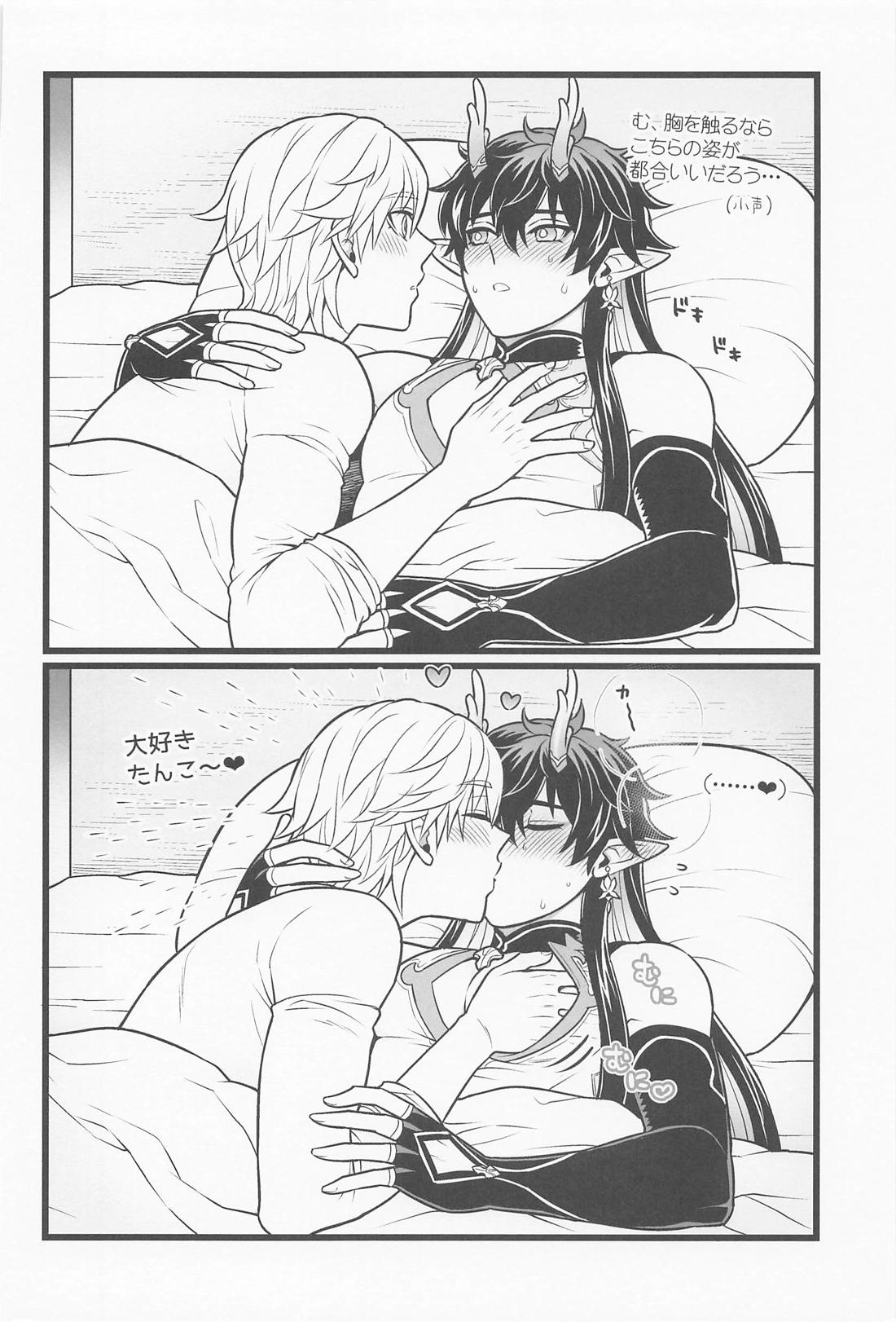 わがまましてamore【崩壊スターレイル/丹穹】 page 31