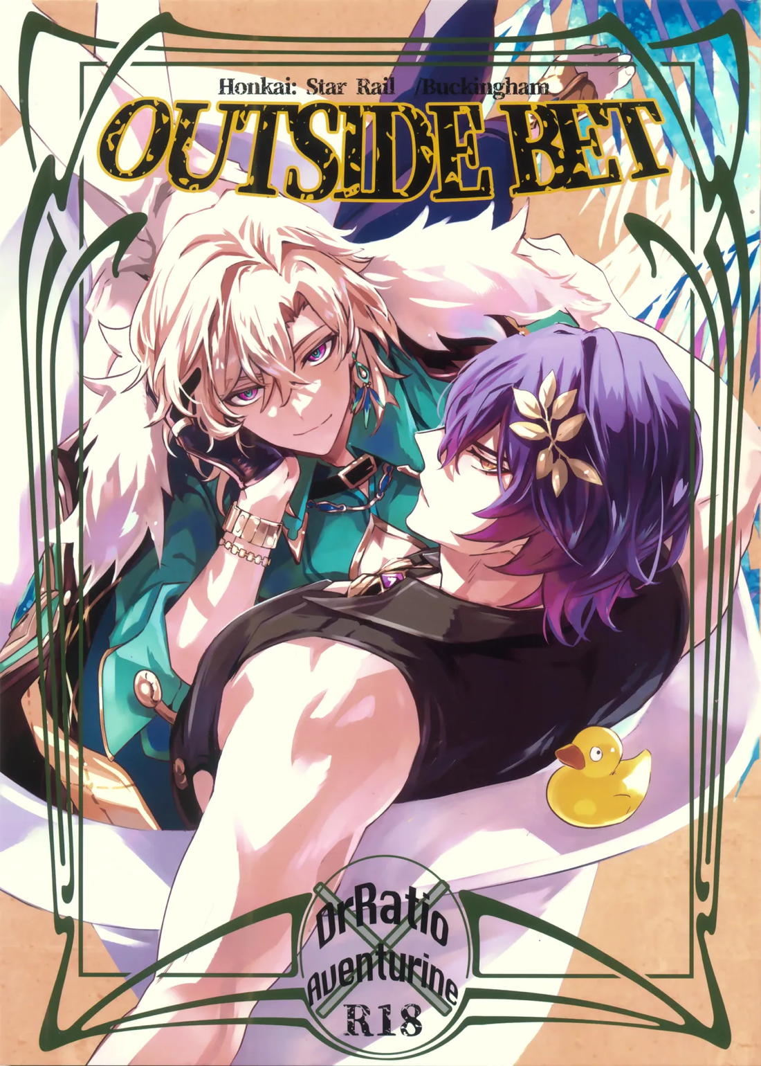 Recommended BL manga "OUTSIDE BET【崩壊スターレイル/レイチュリ】" cover image