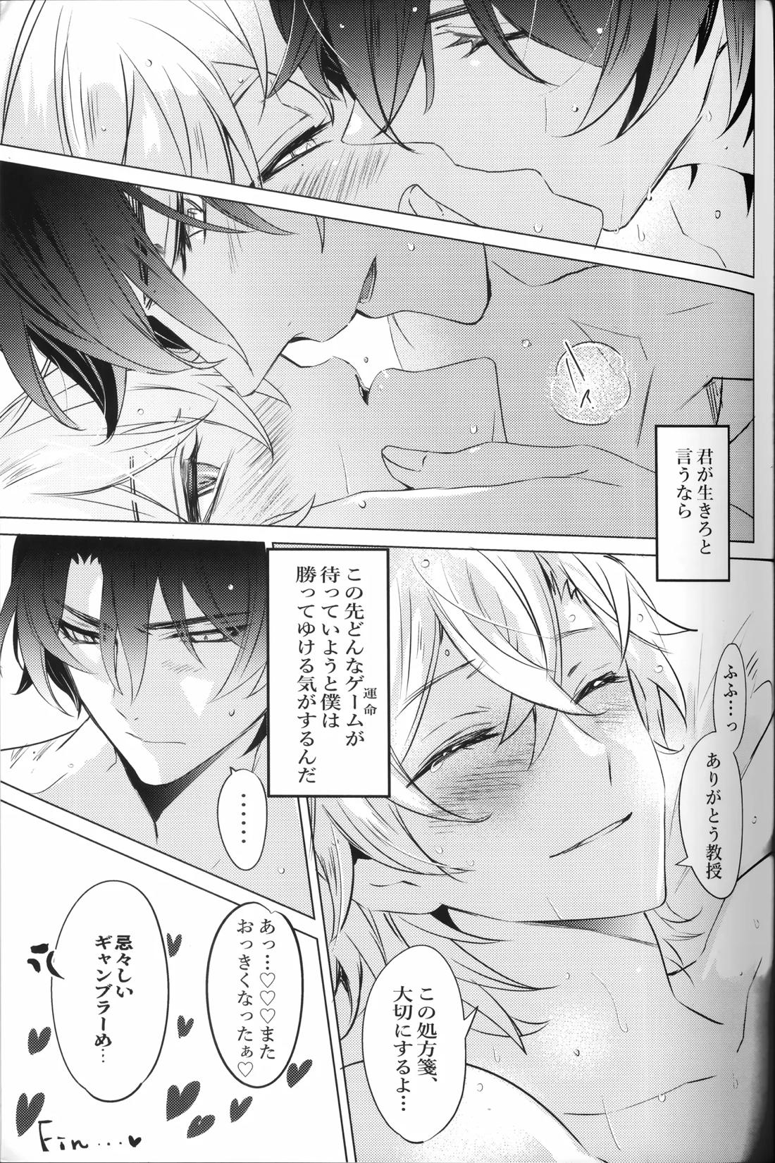 OUTSIDE BET【崩壊スターレイル/レイチュリ】 page 35