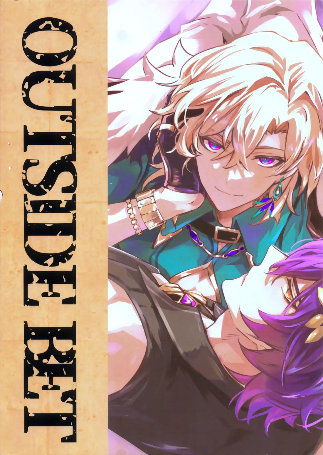 OUTSIDE BET【崩壊スターレイル/レイチュリ】 page 37