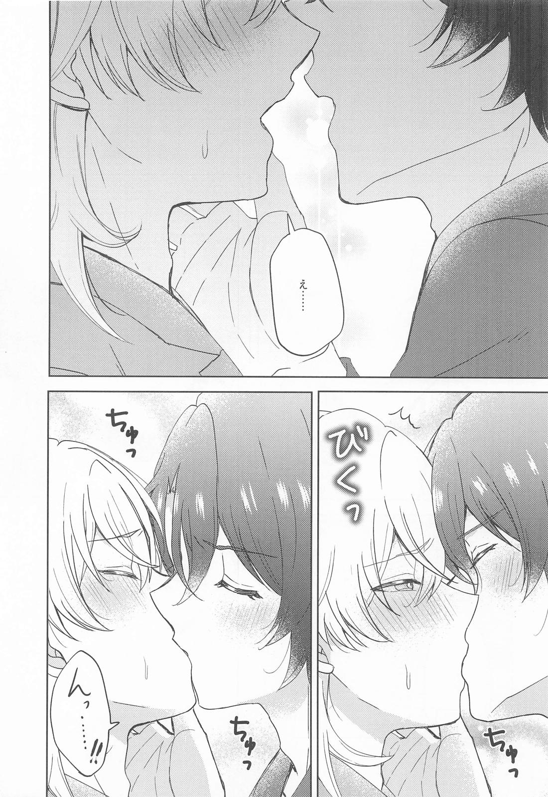 愛というものがよくわからない君へ【崩壊スターレイル/レイチュリ】 page 12