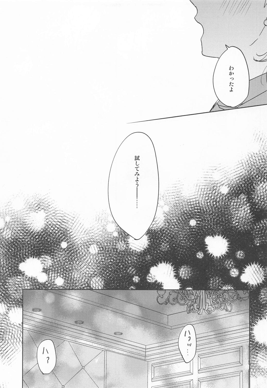 愛というものがよくわからない君へ【崩壊スターレイル/レイチュリ】 page 16