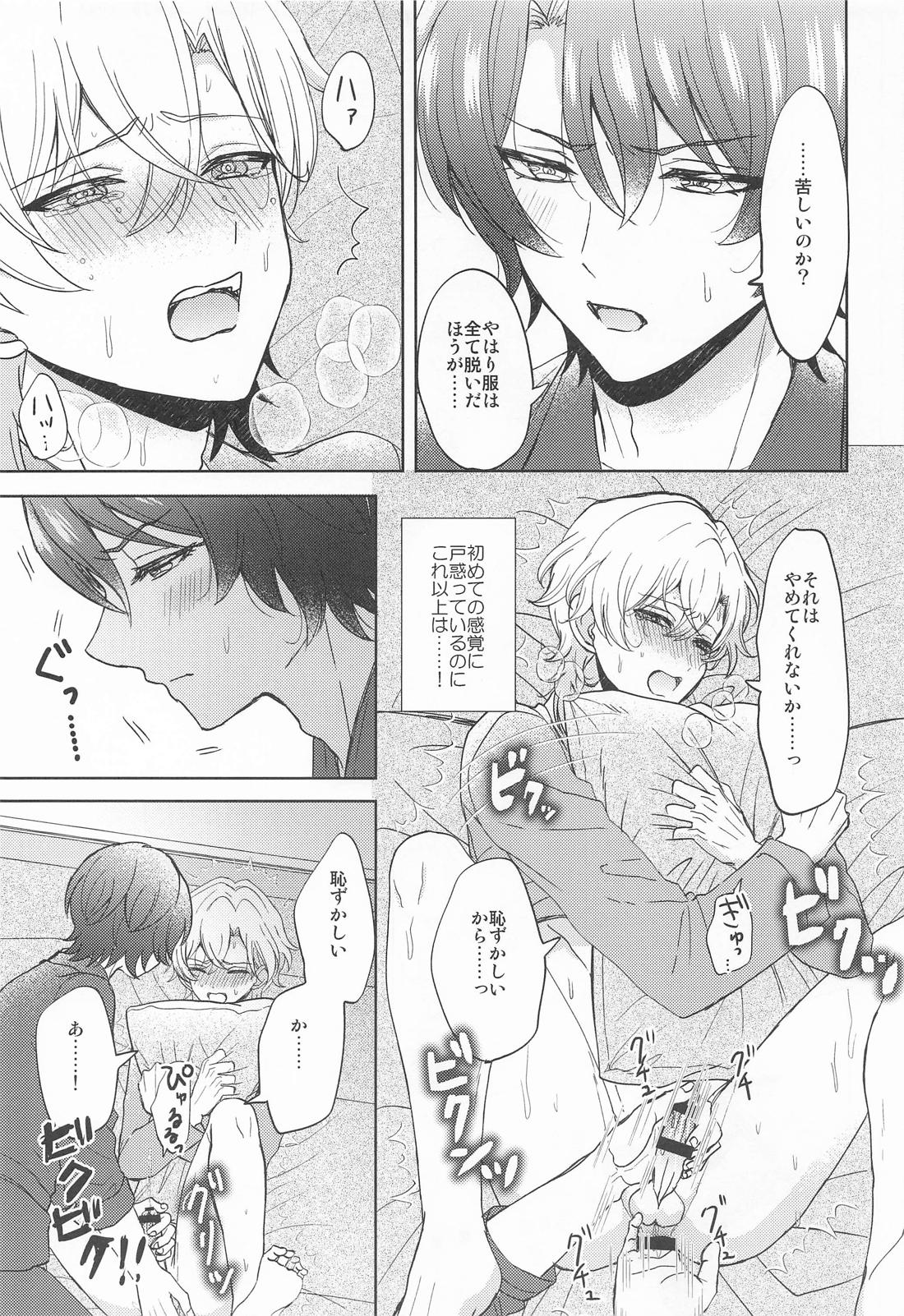 愛というものがよくわからない君へ【崩壊スターレイル/レイチュリ】 page 18