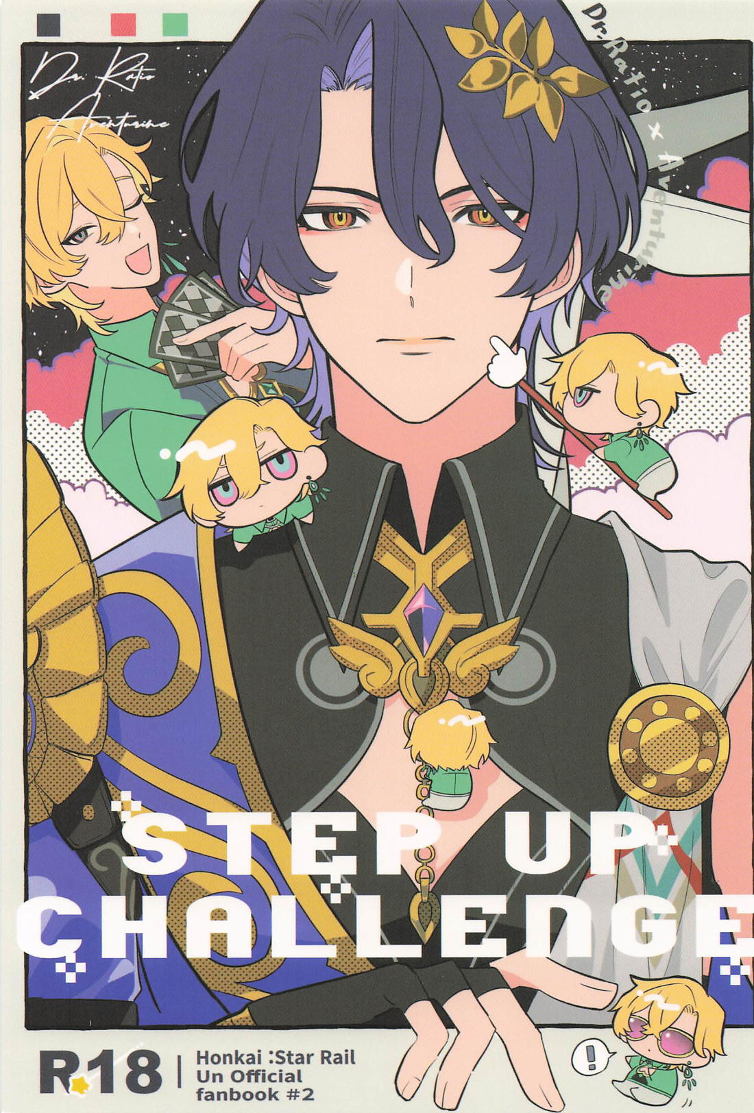 Recommended BL manga "STEP UP CHALLENGE【崩壊スターレイル/レイチュリ】" cover image