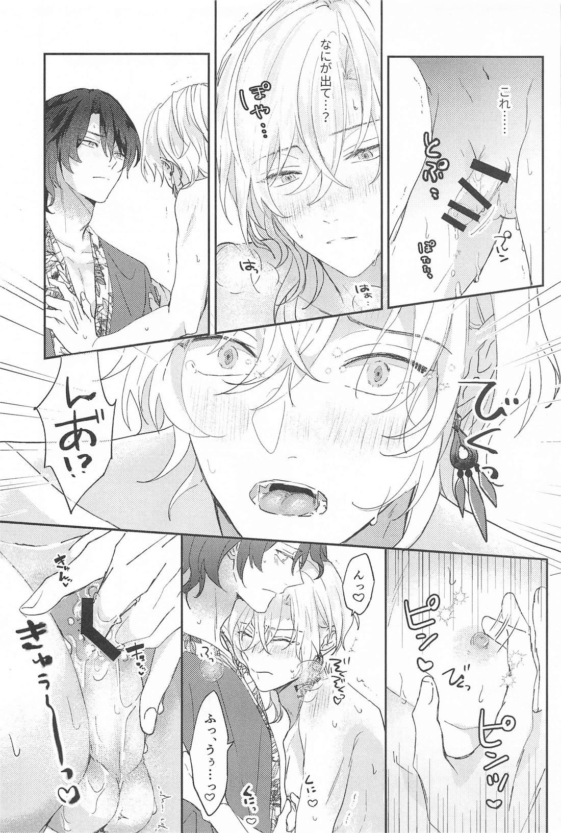 処女も非処女もすいもあまいも【崩壊スターレイル/レイチュリ】 page 20