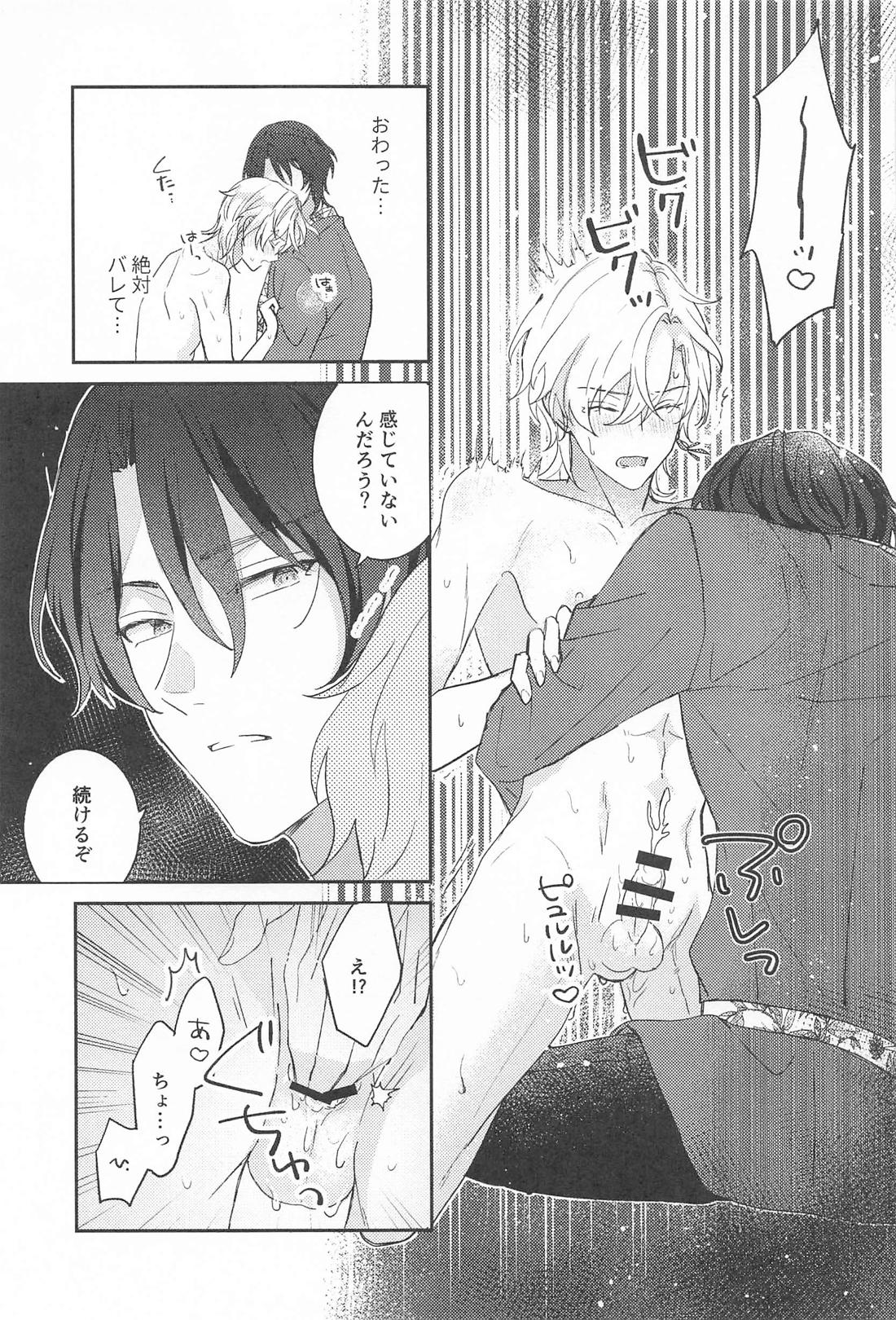 処女も非処女もすいもあまいも【崩壊スターレイル/レイチュリ】 page 22