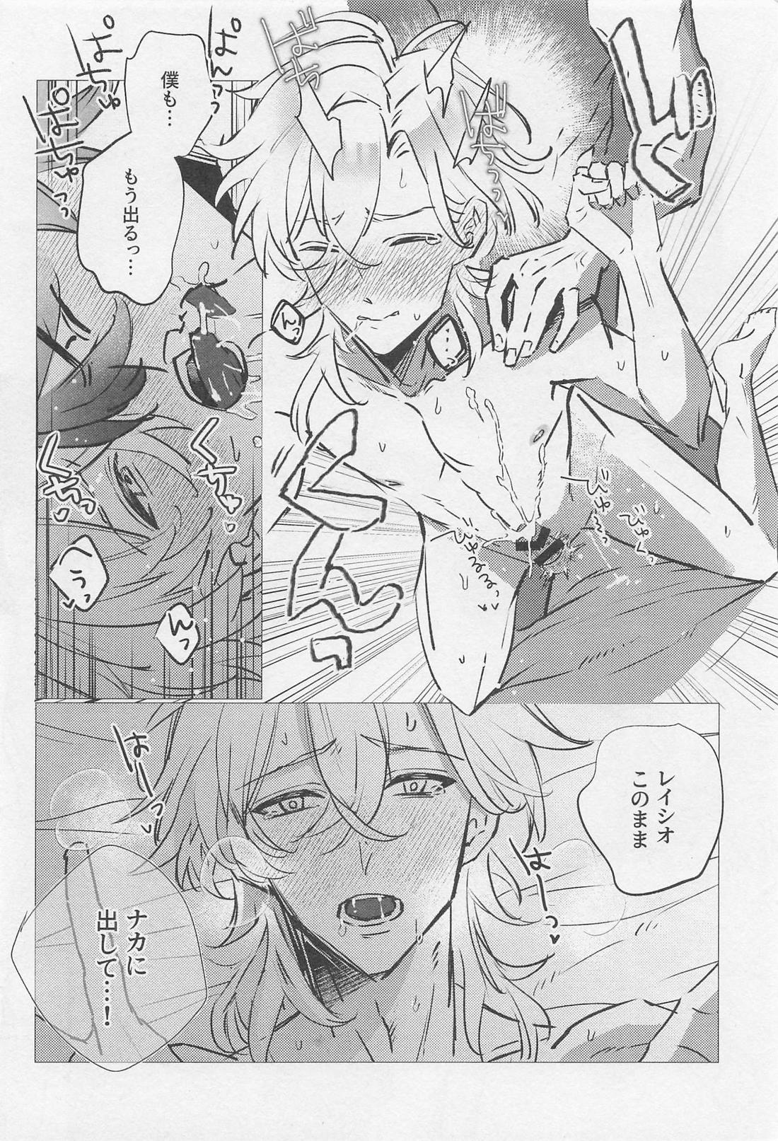 アディクテッド・ルーム・レバリー【崩壊スターレイル/レイチュリ】 page 23
