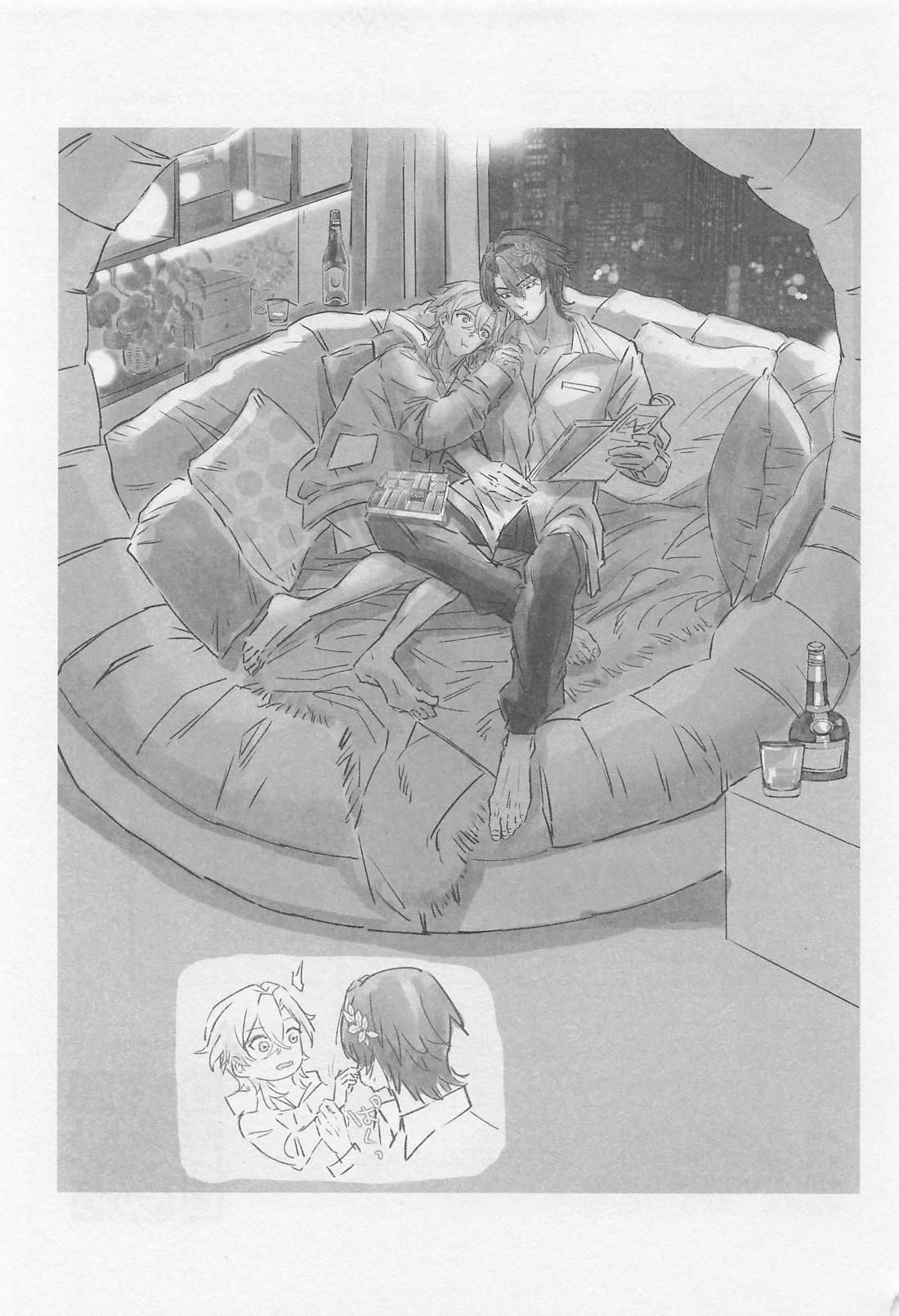 アディクテッド・ルーム・レバリー【崩壊スターレイル/レイチュリ】 page 32