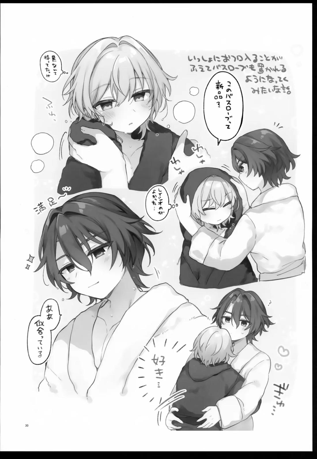 しゅがーぐれいずにおちてゆく【崩壊スターレイル/レイチュリ】 page 30