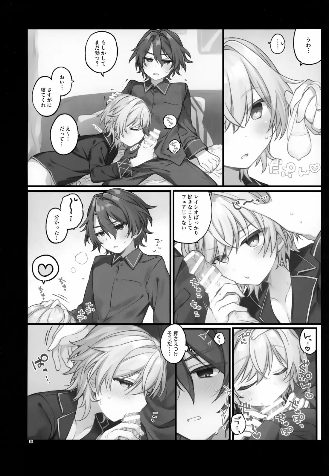 しゅがーぐれいずにおちてゆく【崩壊スターレイル/レイチュリ】 page 38