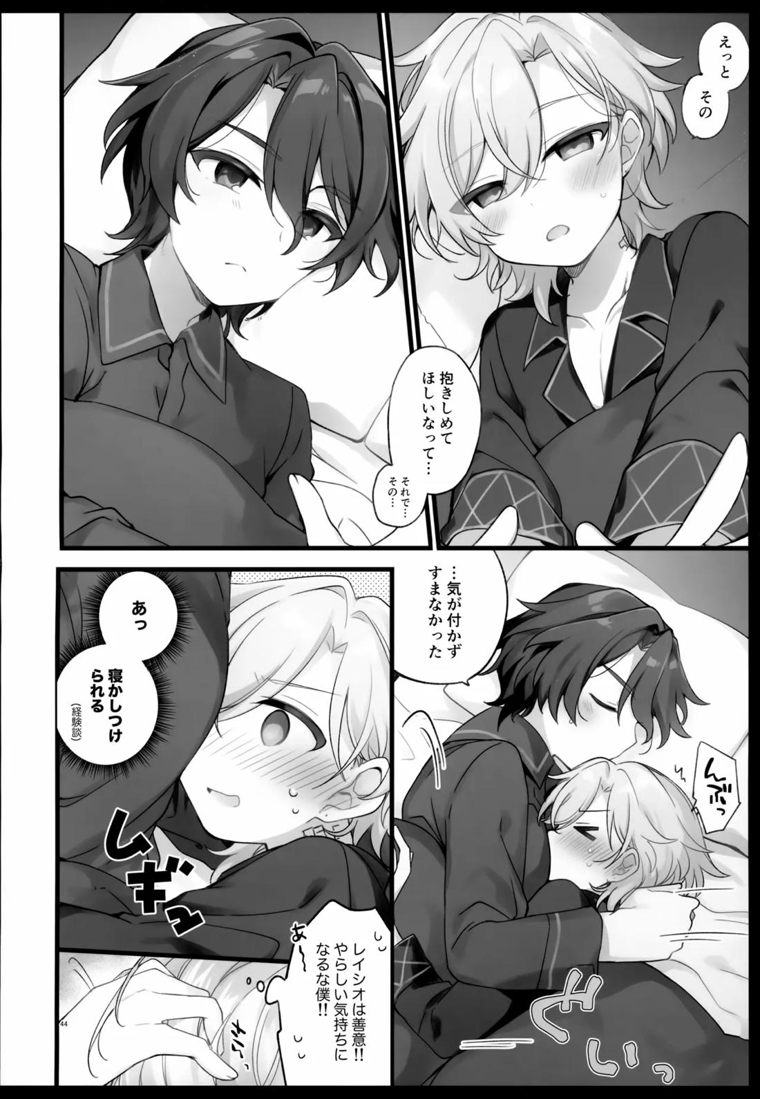しゅがーぐれいずにおちてゆく【崩壊スターレイル/レイチュリ】 page 44