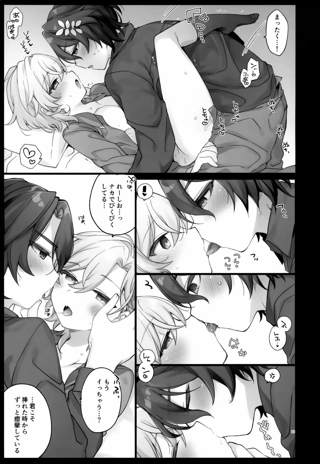 しゅがーぐれいずにおちてゆく【崩壊スターレイル/レイチュリ】 page 53