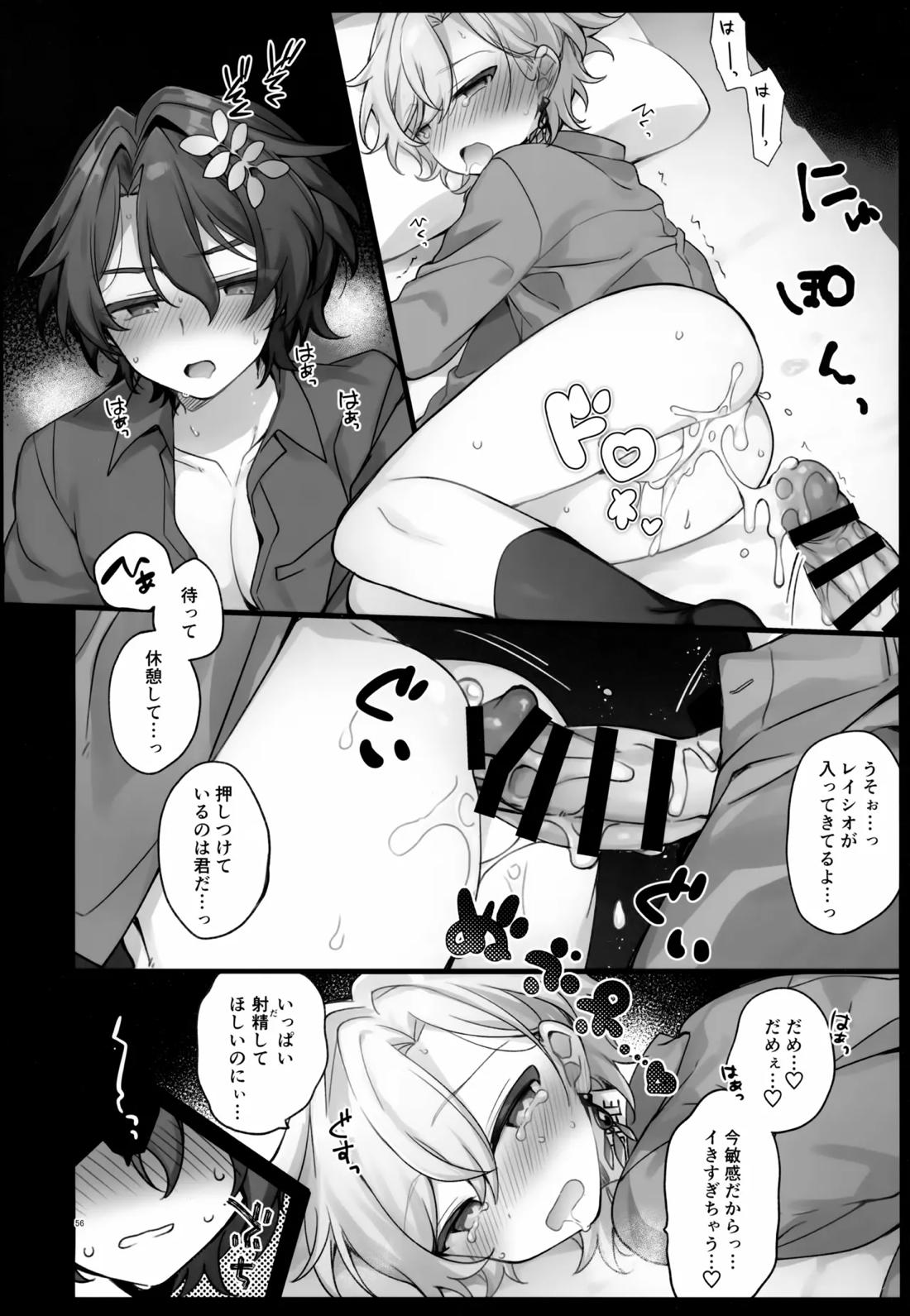 しゅがーぐれいずにおちてゆく【崩壊スターレイル/レイチュリ】 page 56
