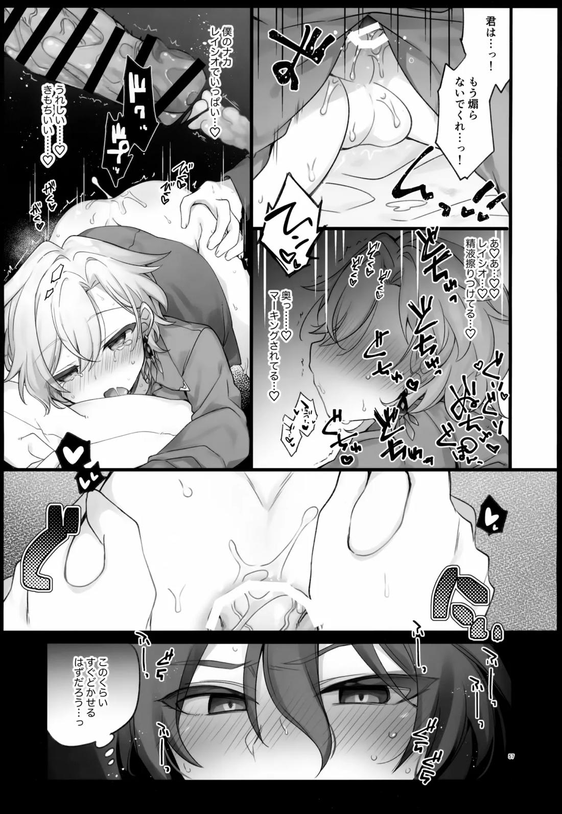 しゅがーぐれいずにおちてゆく【崩壊スターレイル/レイチュリ】 page 57