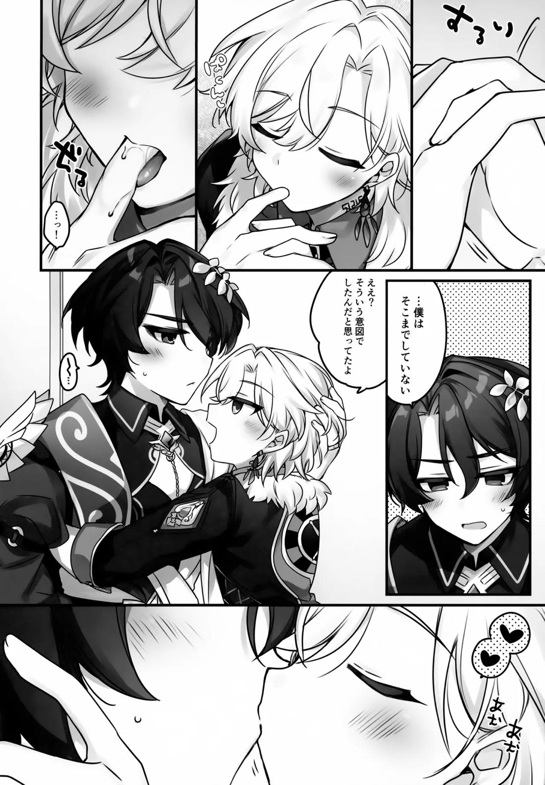 はちみつにあらがえない【崩壊スターレイル/レイチュリ】 page 11