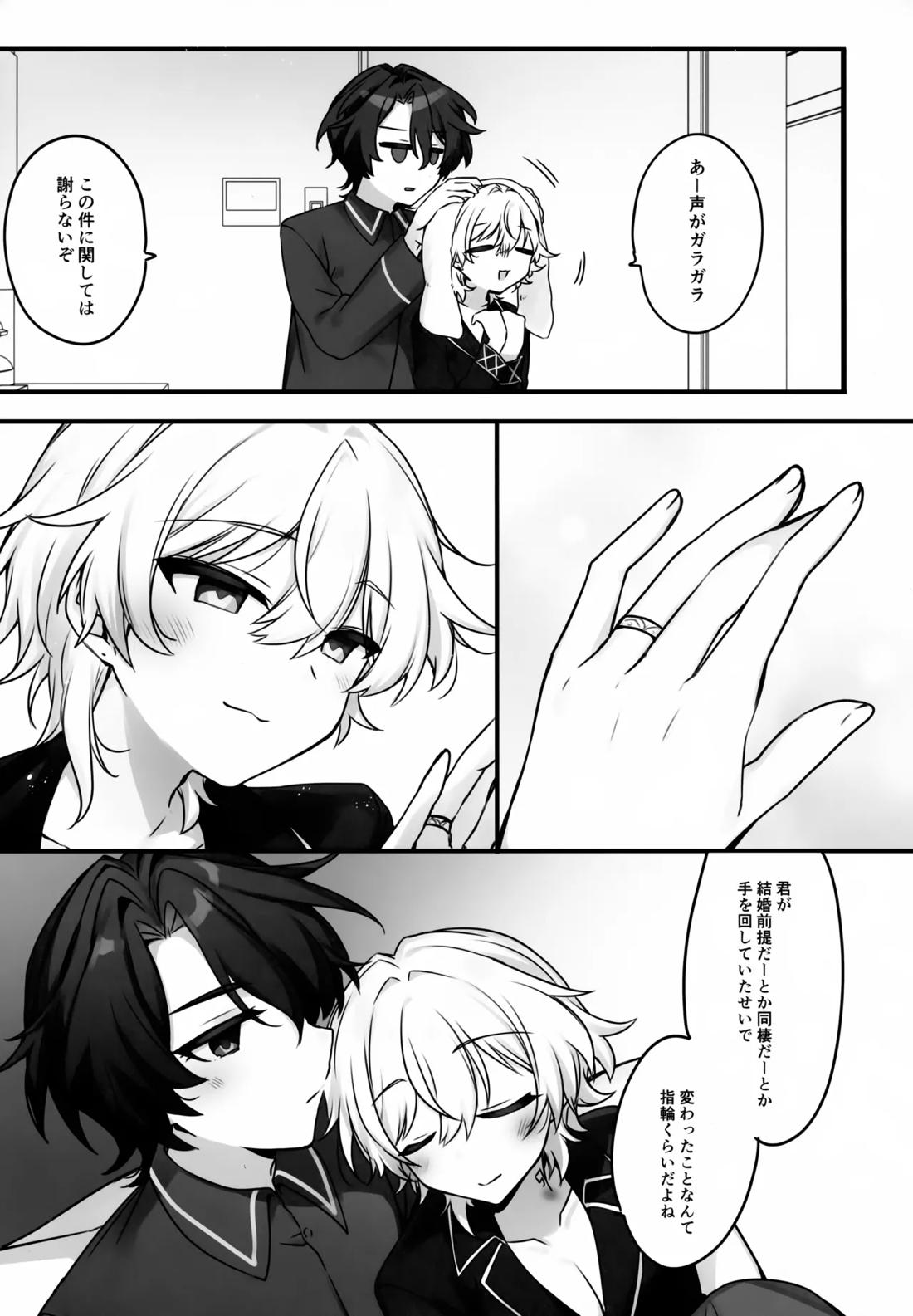 はちみつにあらがえない【崩壊スターレイル/レイチュリ】 page 26