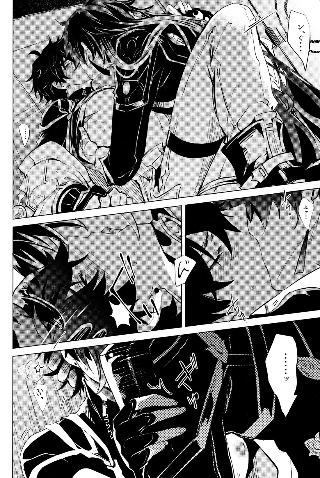蛇龍【崩壊スターレイル/刃丹】 page 15