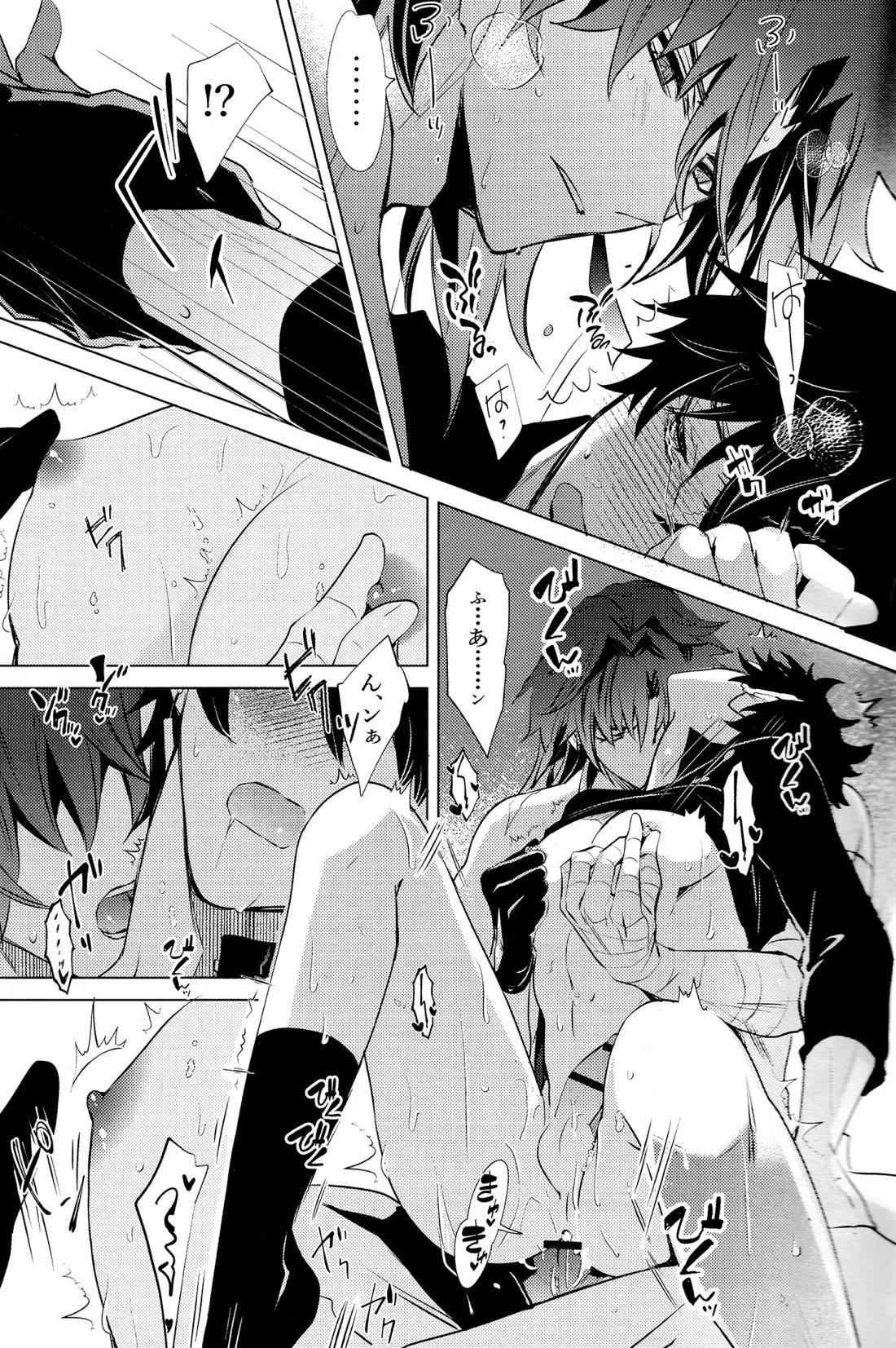 蛇龍【崩壊スターレイル/刃丹】 page 36