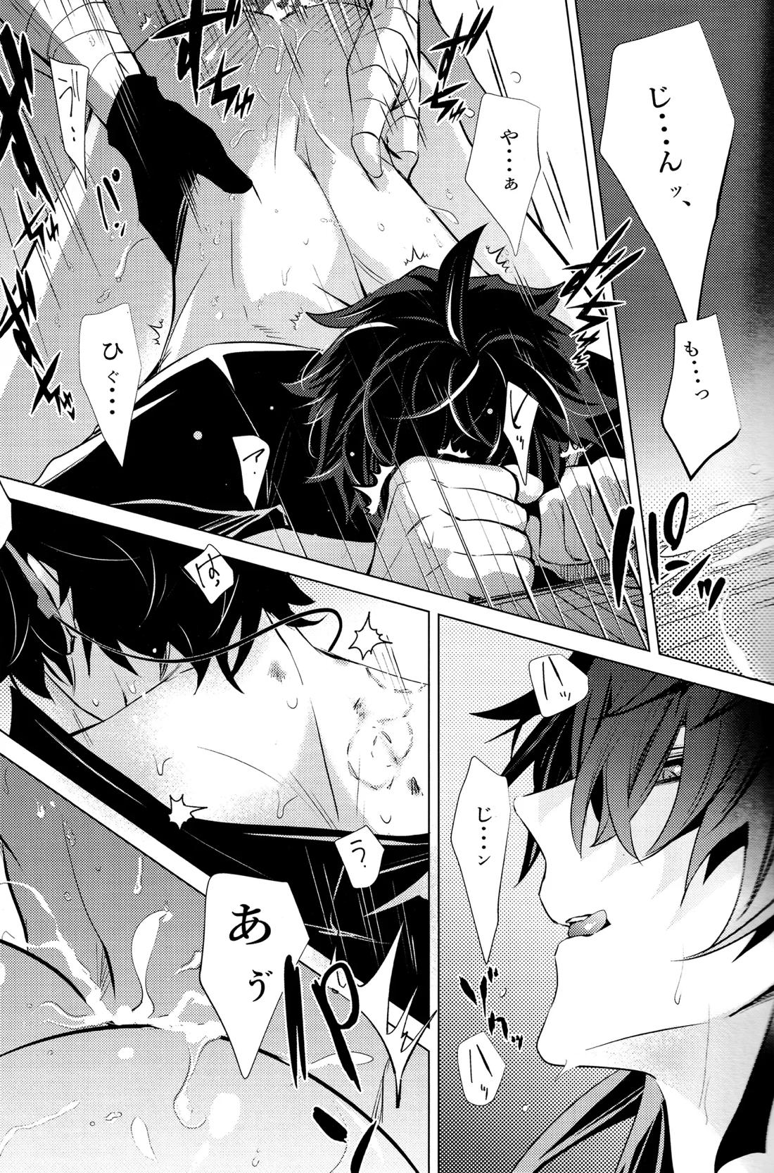 蛇龍【崩壊スターレイル/刃丹】 page 38