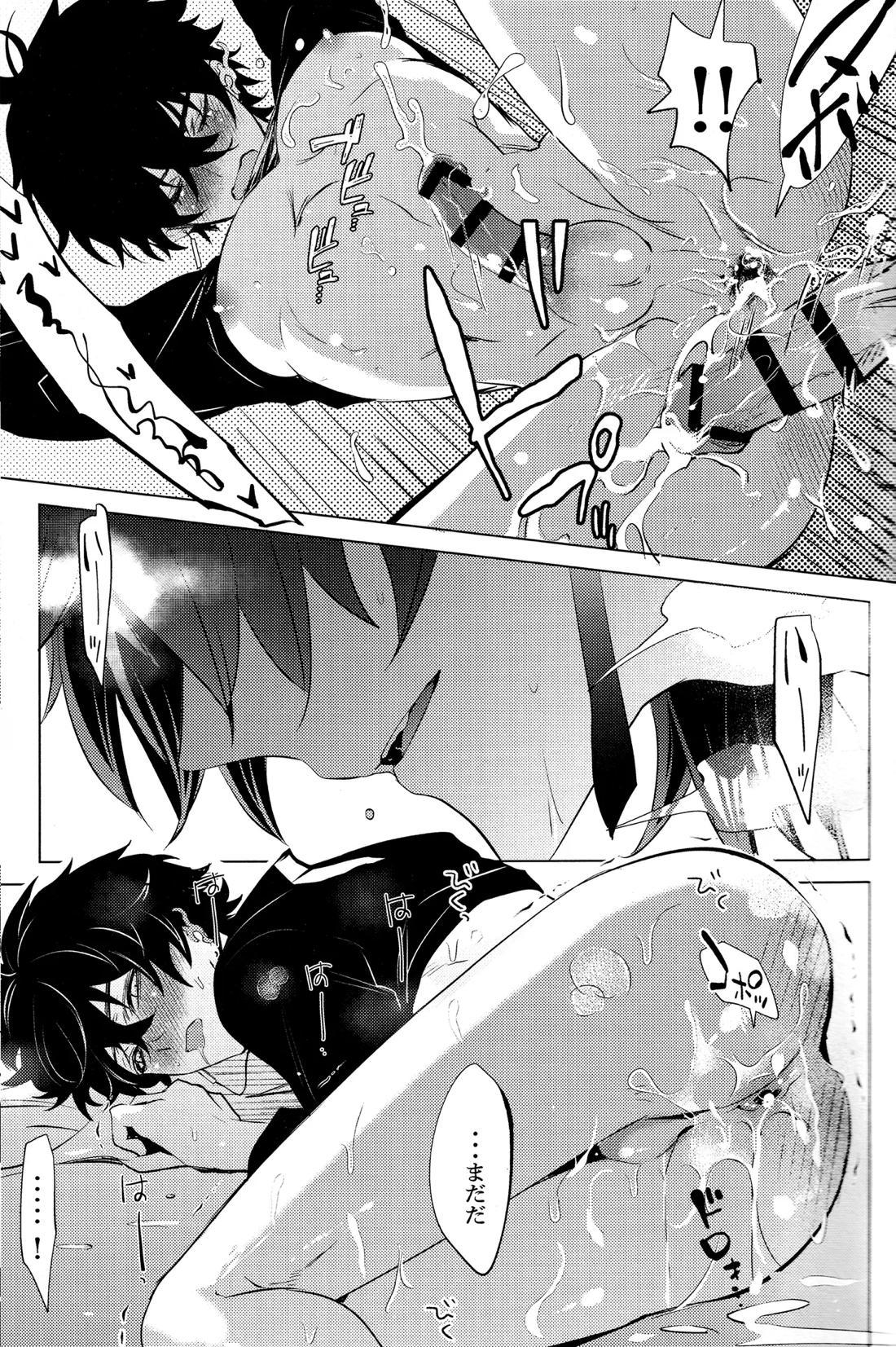 蛇龍【崩壊スターレイル/刃丹】 page 40