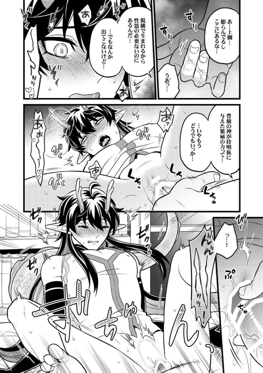 因果に眼差しを【崩壊スターレイル/丹穹】 page 16