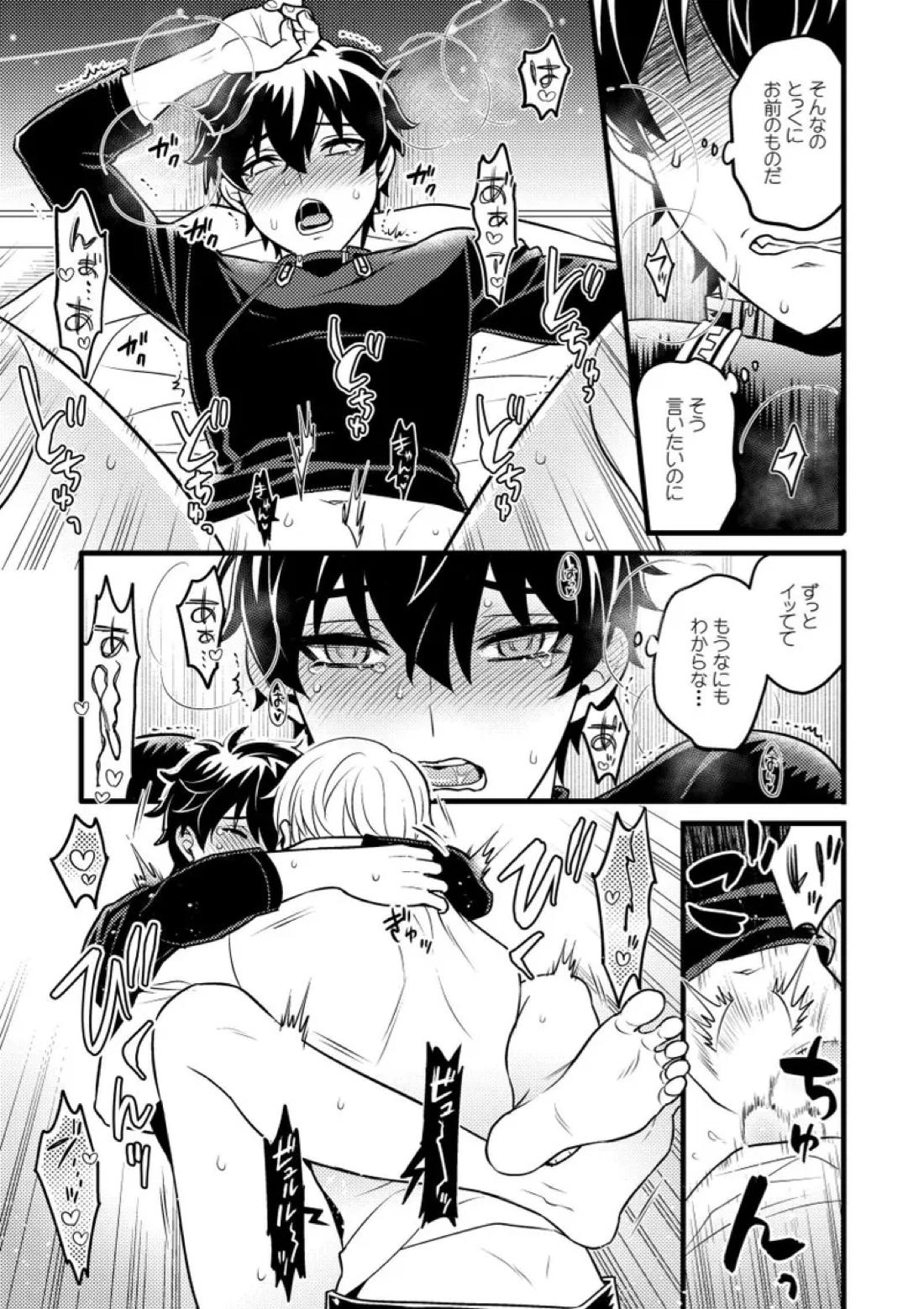 因果に眼差しを【崩壊スターレイル/丹穹】 page 24