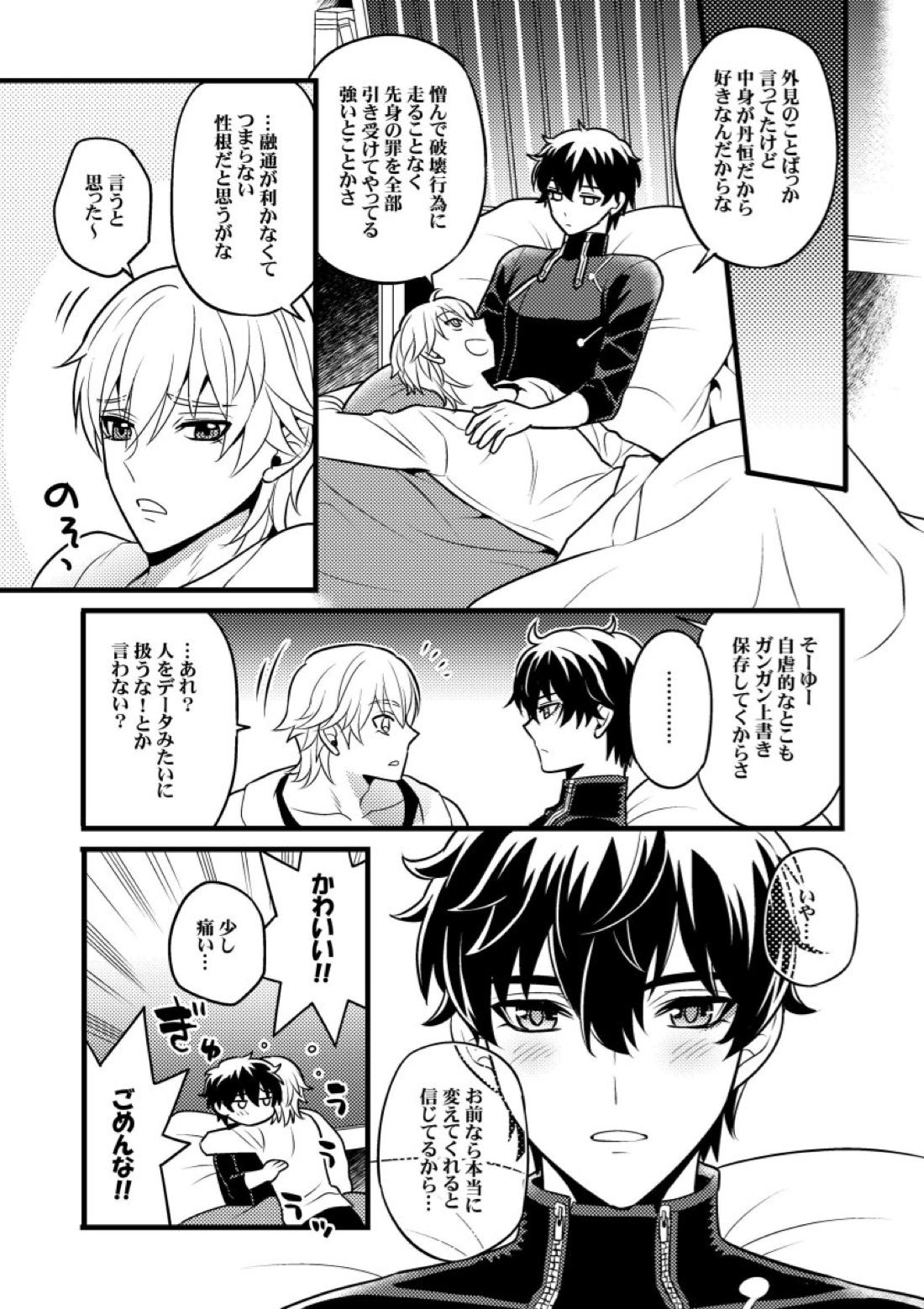 因果に眼差しを【崩壊スターレイル/丹穹】 page 26