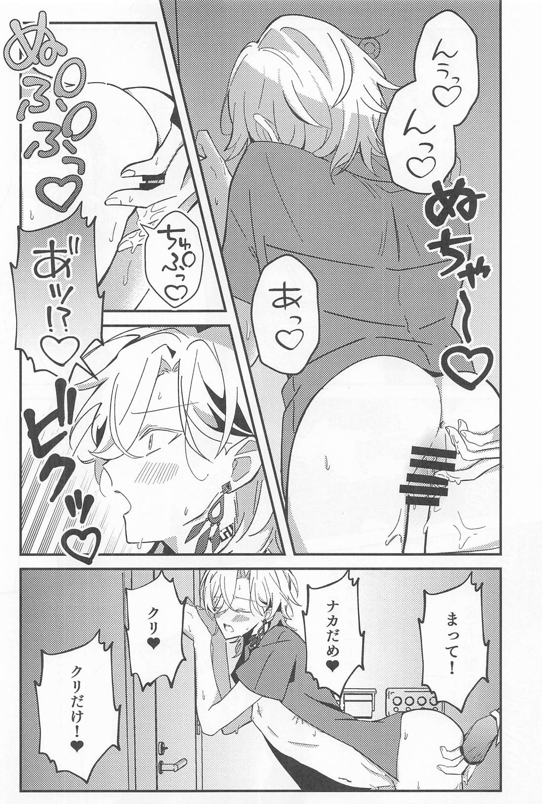 給料発生オナニーのススメ【崩壊スターレイル/レイチュリ】 page 12