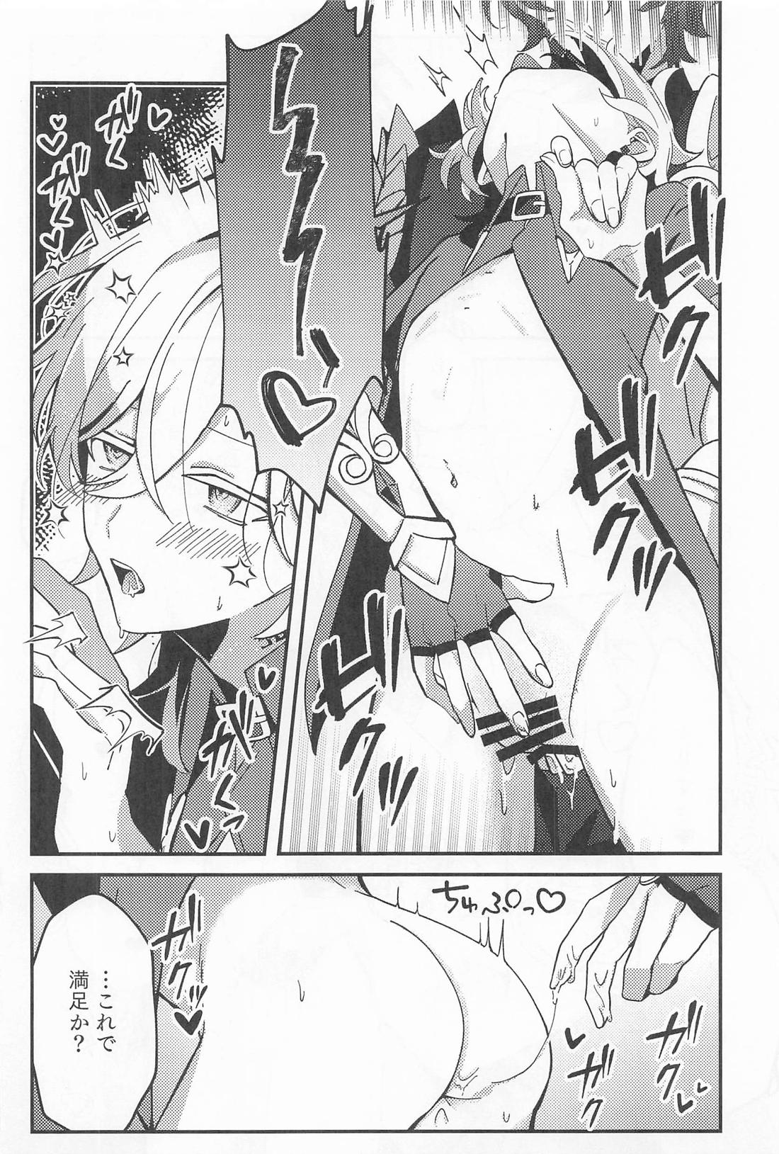 給料発生オナニーのススメ【崩壊スターレイル/レイチュリ】 page 16