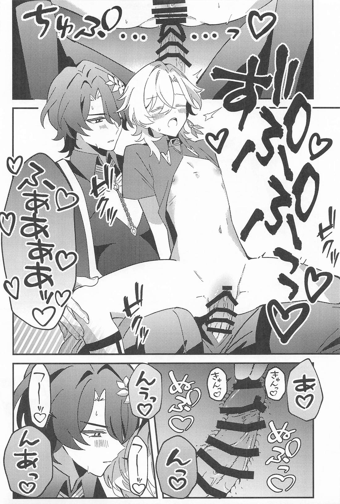 給料発生オナニーのススメ【崩壊スターレイル/レイチュリ】 page 18