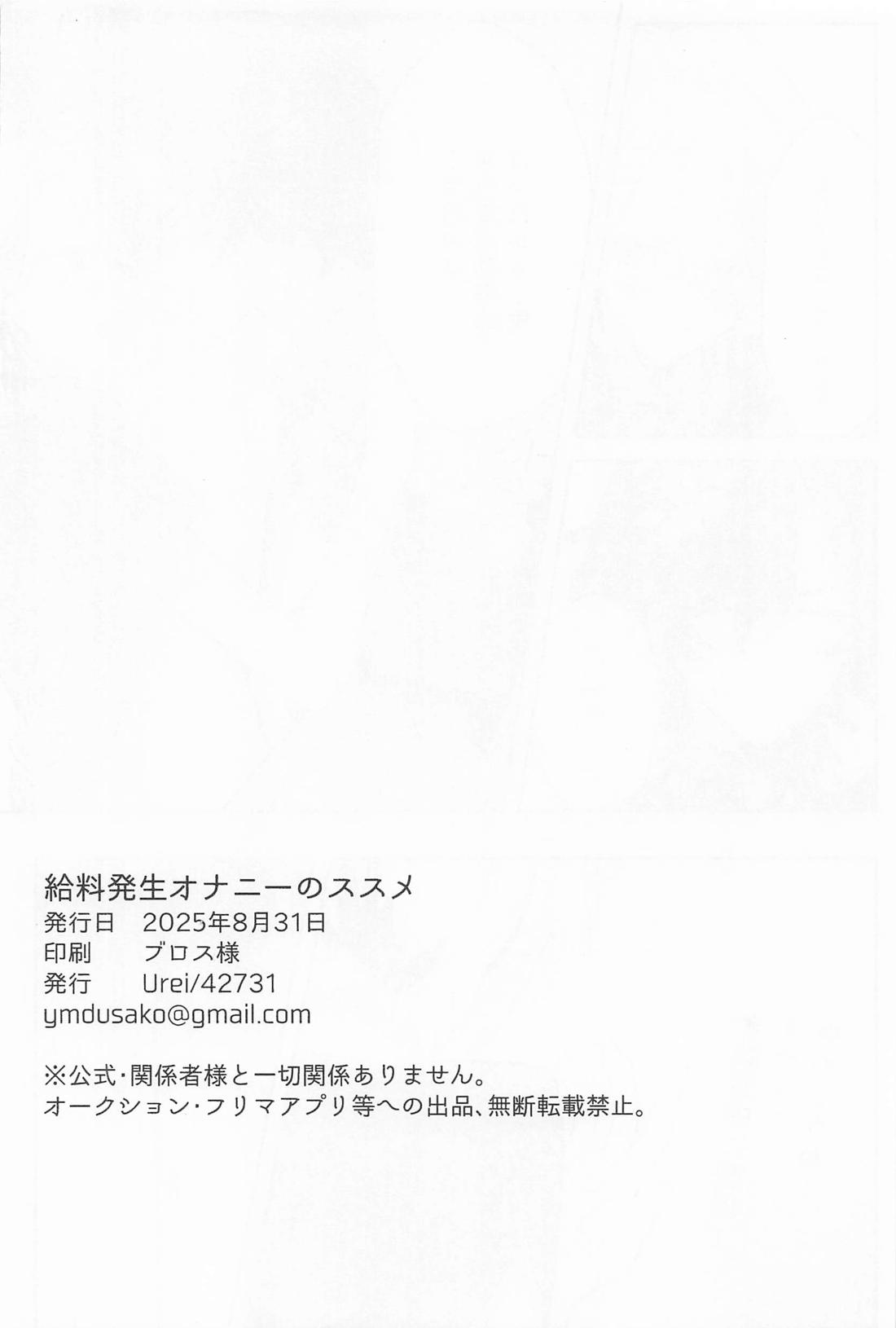 給料発生オナニーのススメ【崩壊スターレイル/レイチュリ】 page 22