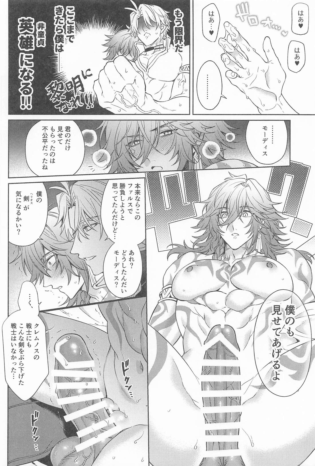 王を呪わば穴2つ【崩壊スターレイル/ファイモス】 page 21