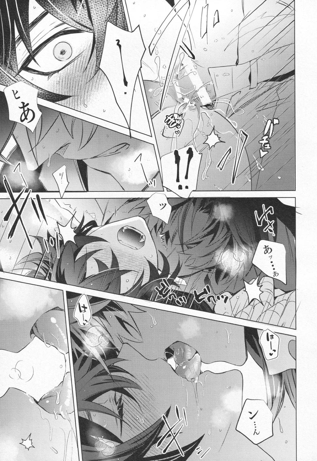 往生の本懐【崩壊スターレイル/刃丹】 page 38