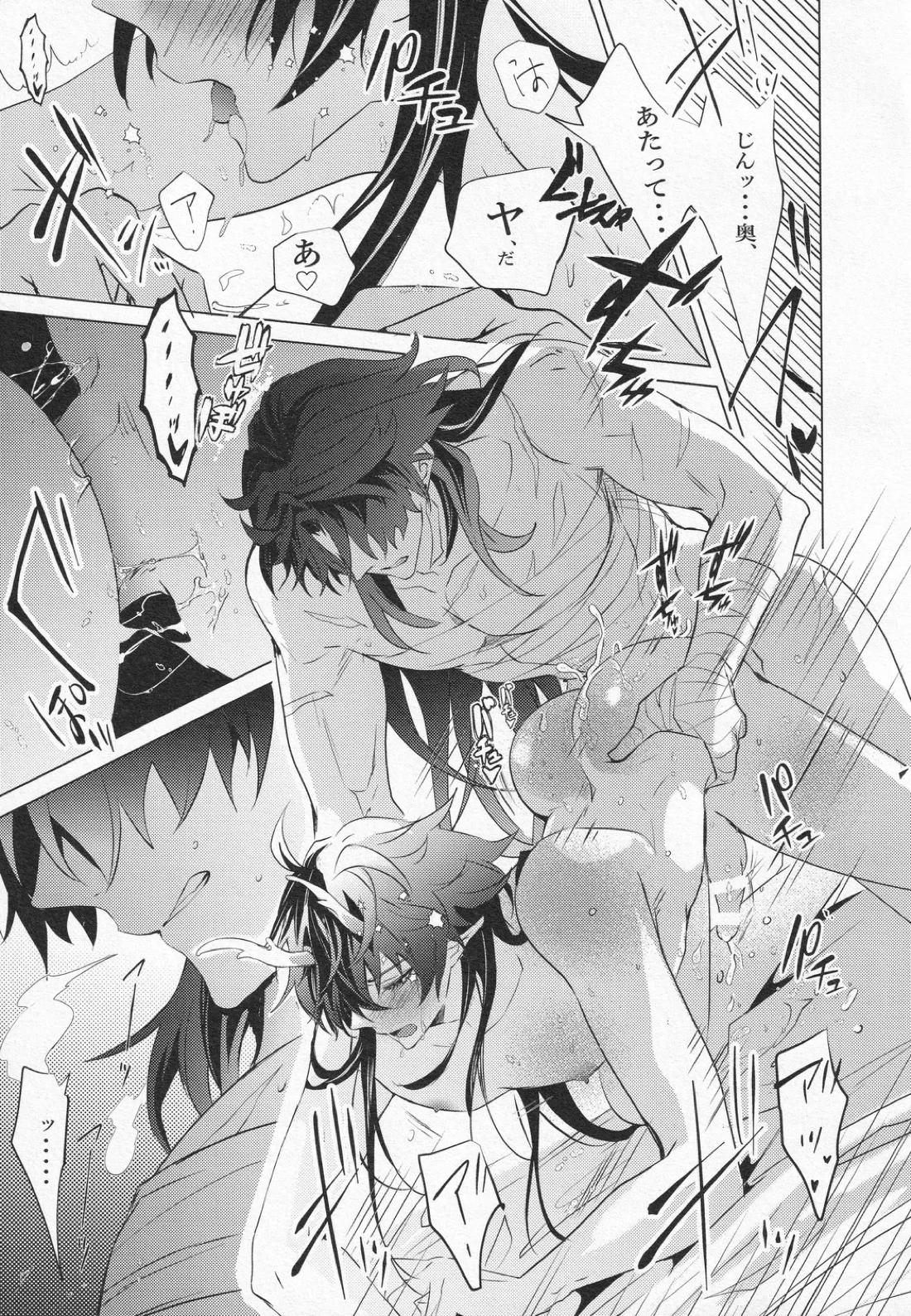 往生の本懐【崩壊スターレイル/刃丹】 page 40