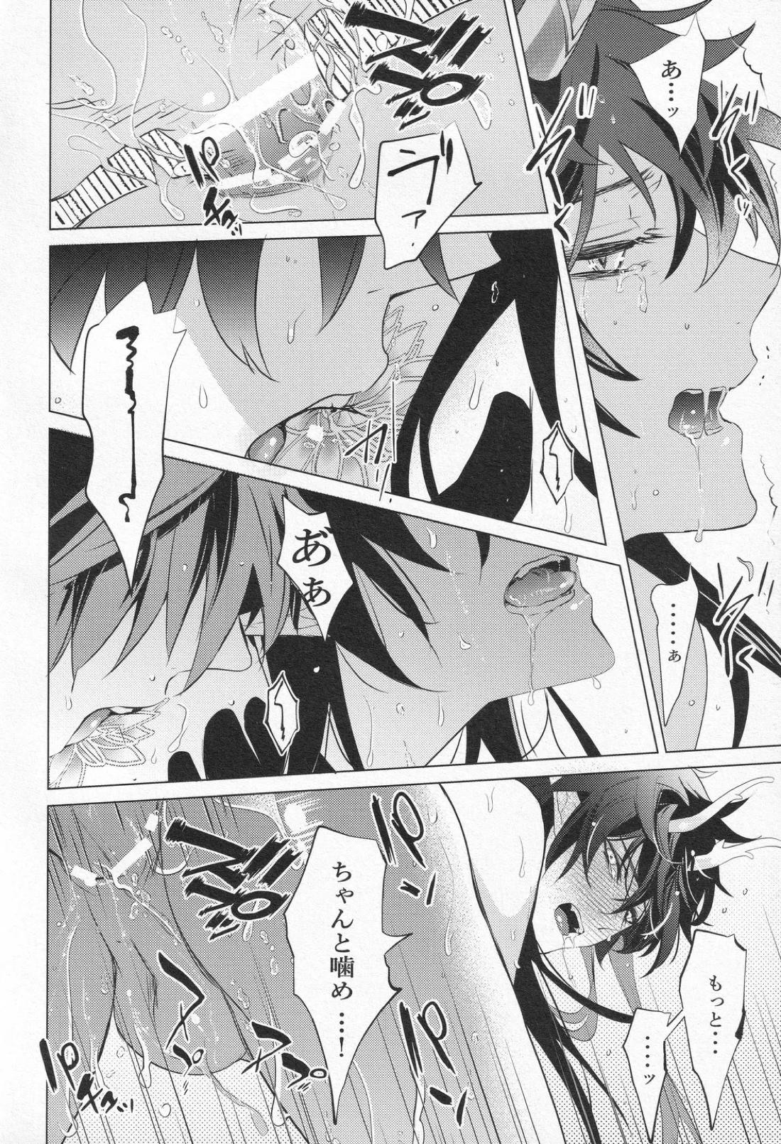 往生の本懐【崩壊スターレイル/刃丹】 page 45