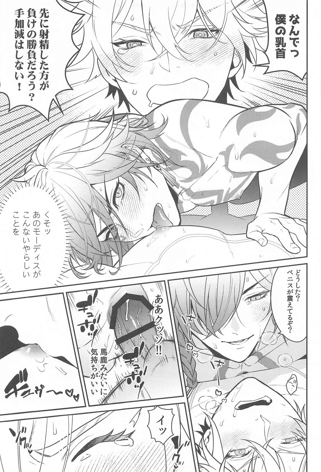 ファイモスがSEX BATTLEする本【崩壊スターレイル/ファイモス】 page 12