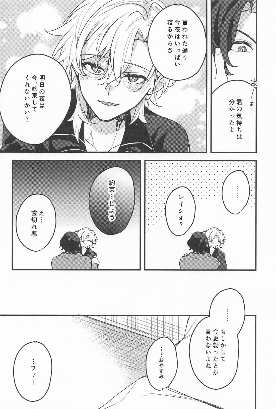 Love is refreshment in life【崩壊スターレイル/レイチュリ】 page 14