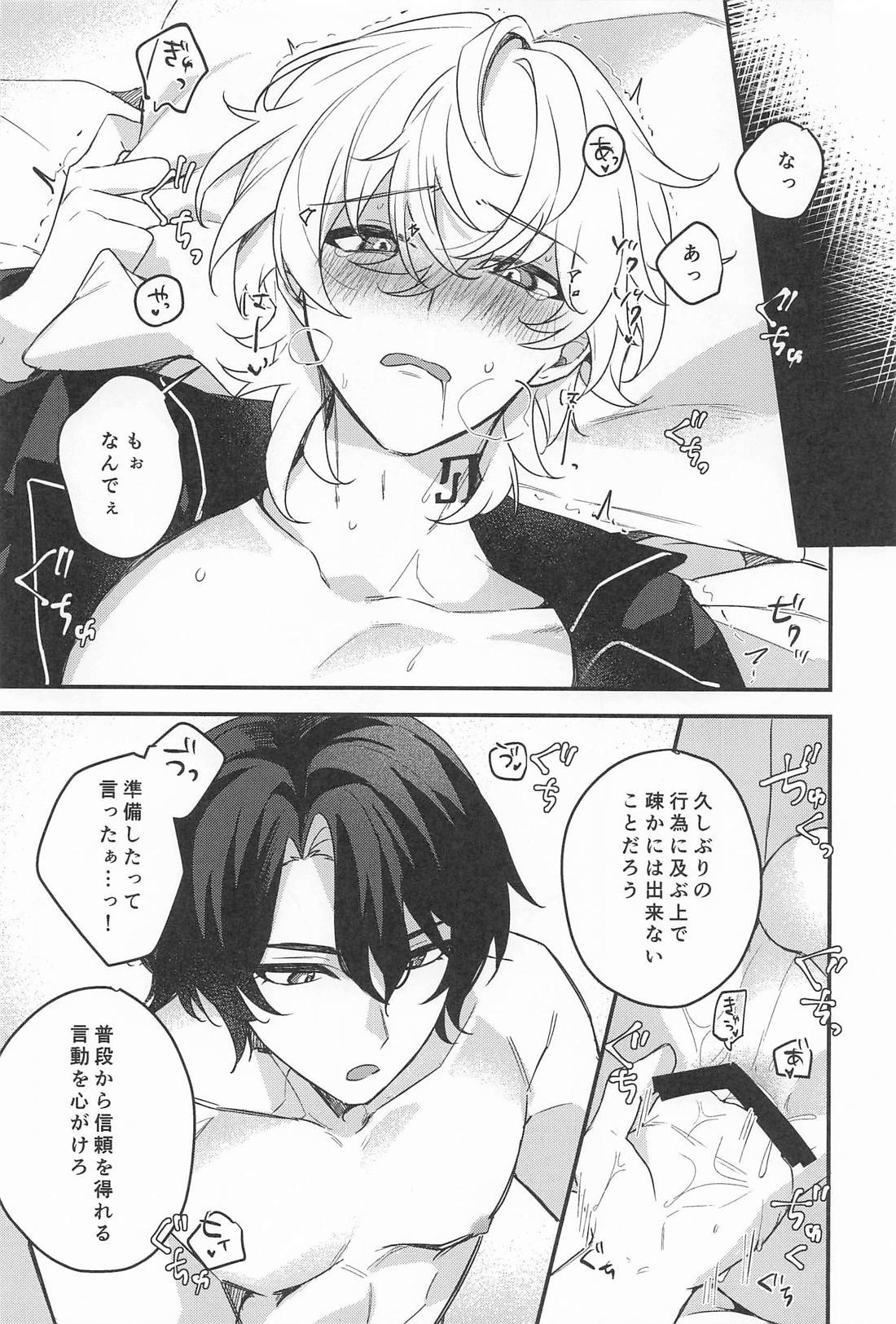 Love is refreshment in life【崩壊スターレイル/レイチュリ】 page 18
