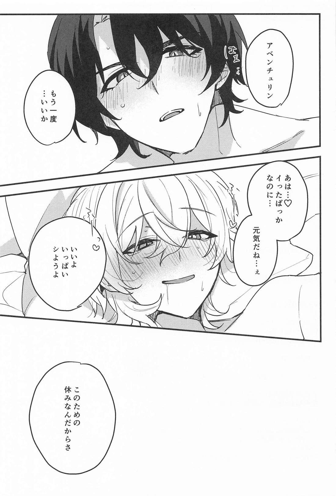 Love is refreshment in life【崩壊スターレイル/レイチュリ】 page 23