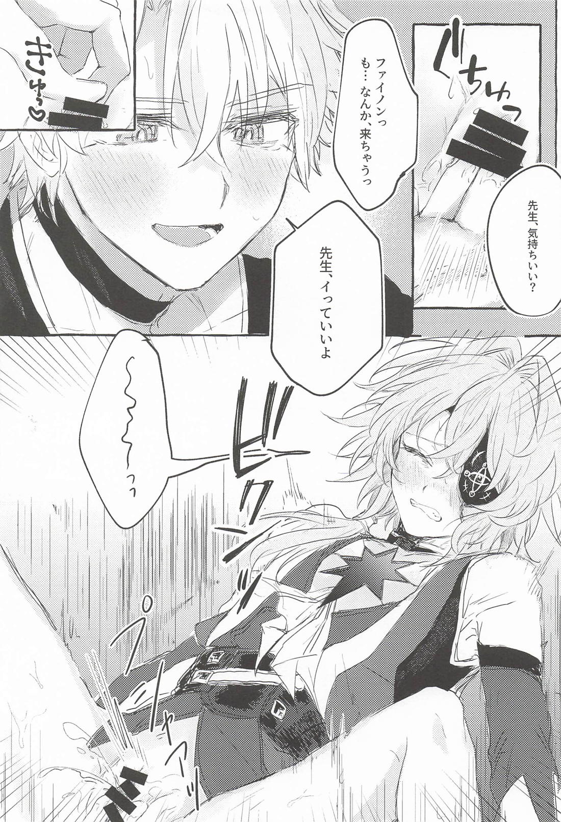 もっと見せてね【崩壊スターレイル/ファイアナ】 page 14