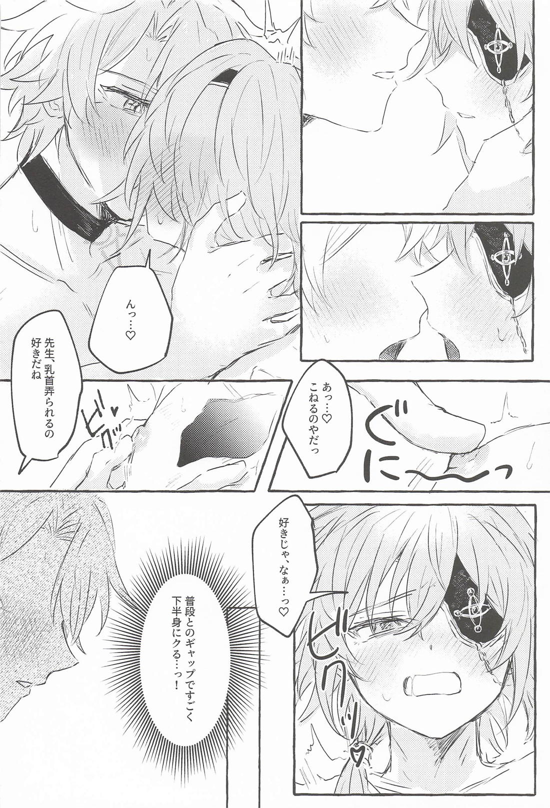 もっと見せてね【崩壊スターレイル/ファイアナ】 page 21