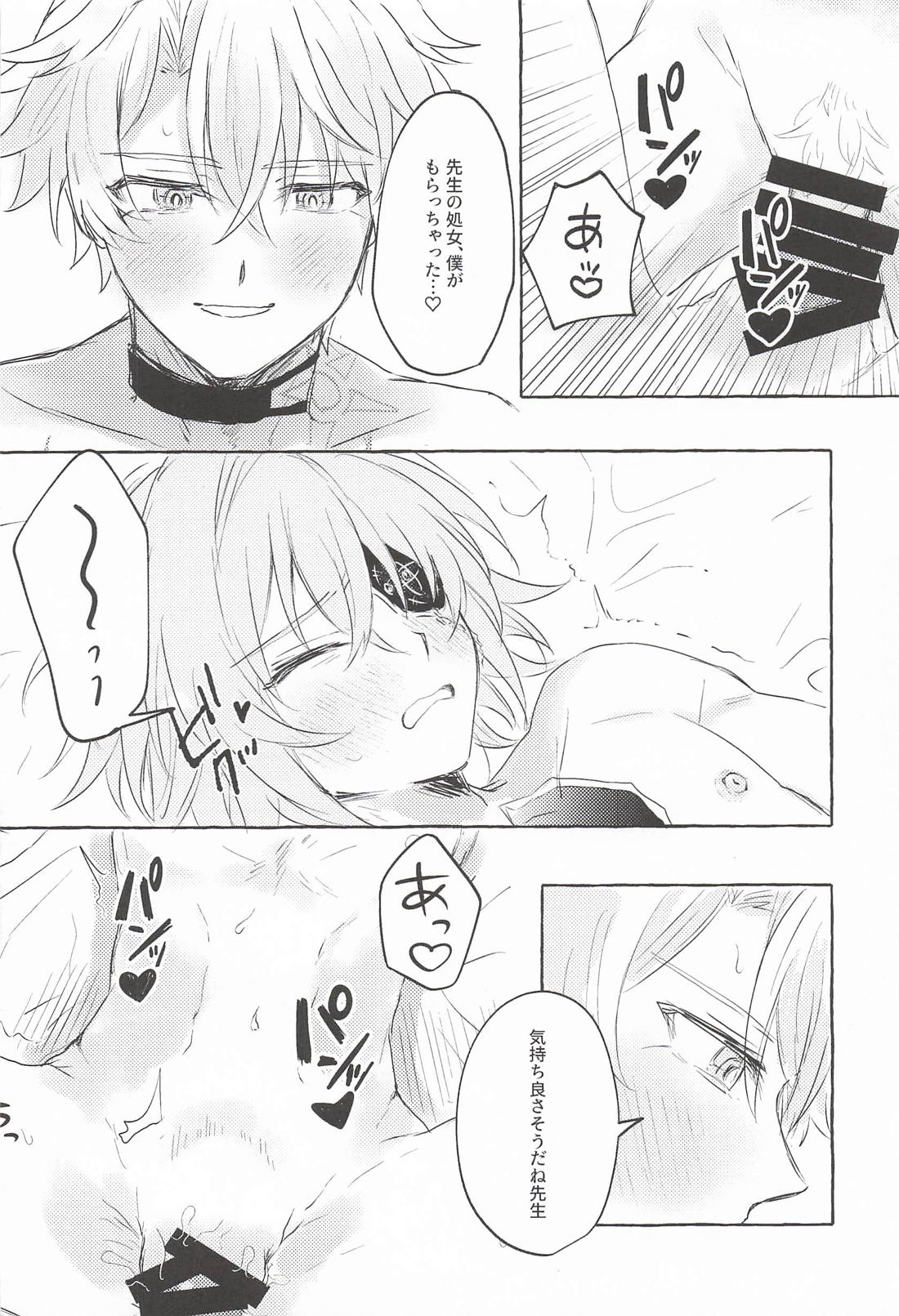 もっと見せてね【崩壊スターレイル/ファイアナ】 page 23