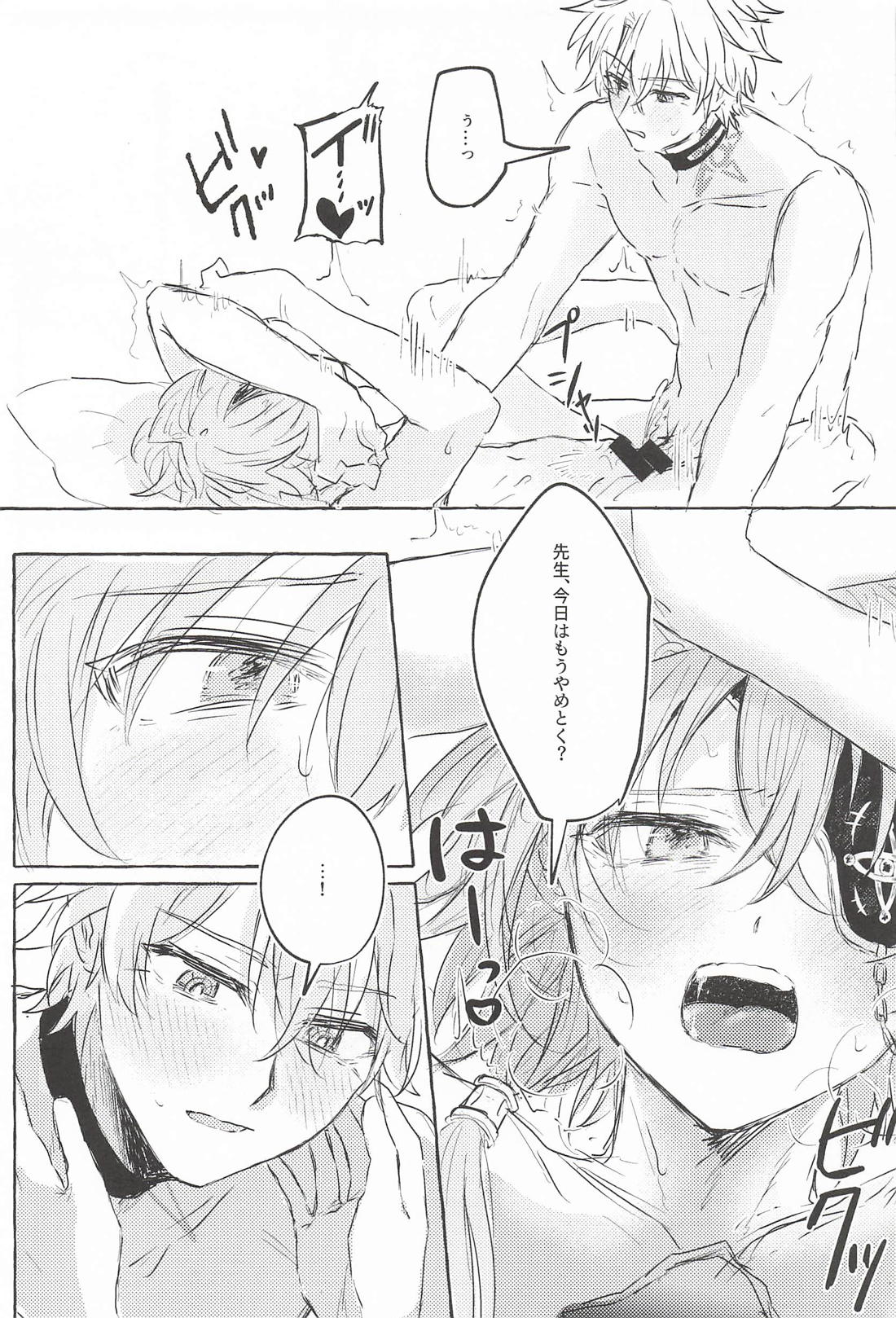 もっと見せてね【崩壊スターレイル/ファイアナ】 page 24