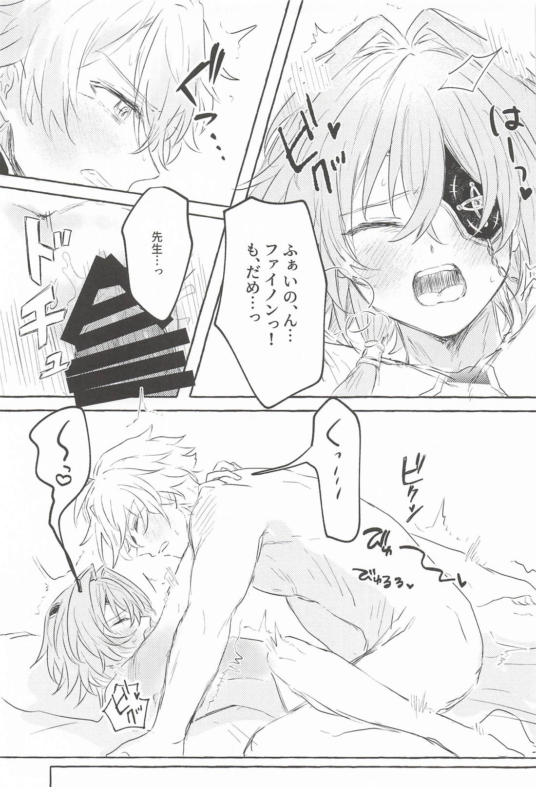 もっと見せてね【崩壊スターレイル/ファイアナ】 page 26
